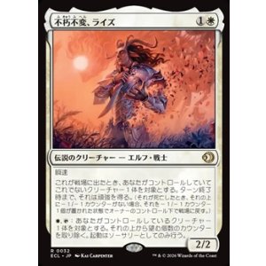 画像: 【日本語】不朽不変、ライズ/Rhys, the Evermore