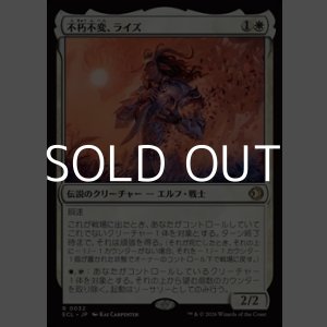 画像: 【日本語Foil】不朽不変、ライズ/Rhys, the Evermore