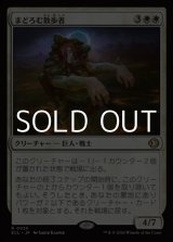 画像: 【日本語Foil】まどろむ散歩者/Slumbering Walker