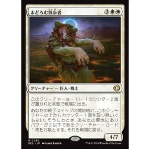 画像: 【日本語】まどろむ散歩者/Slumbering Walker