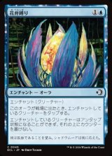 画像: 【日本語Foil】花弁縛り/Blossombind