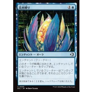 画像: 【日本語】花弁縛り/Blossombind