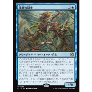 画像: 【日本語Foil】浅瀬の闘士/Champions of the Shoal