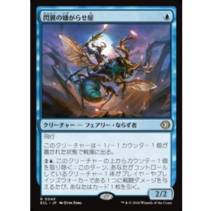 画像: 【日本語】閃翼の嫌がらせ屋/Flitterwing Nuisance