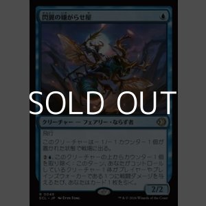 画像: 【日本語Foil】閃翼の嫌がらせ屋/Flitterwing Nuisance