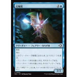 画像: 【日本語】幻触児/Glamermite