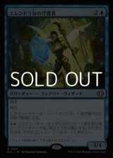 画像: 【日本語Foil】エレンドラ谷の守護者/Glen Elendra Guardian