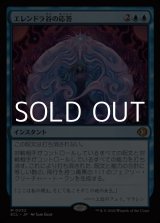画像: 【日本語Foil】エレンドラ谷の応答/Glen Elendra's Answer