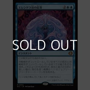 画像: 【日本語Foil】エレンドラ谷の応答/Glen Elendra's Answer