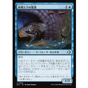 画像: 【日本語】砂利エラの悪漢/Gravelgill Scoundrel