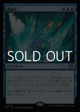 画像: 【日本語Foil】鏡変化/Mirrorform