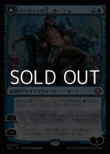 画像: 【日本語Foil】ローウィンの主、オーコ/Oko, Lorwyn Liege