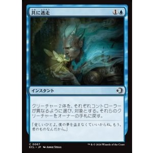 画像: 【日本語】共に逃走/Run Away Together