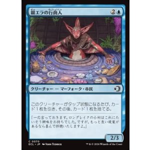 画像: 【日本語】銀エラの行商人/Silvergill Peddler