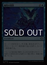 画像: 【日本語Foil】個性の渇望/Thirst for Identity