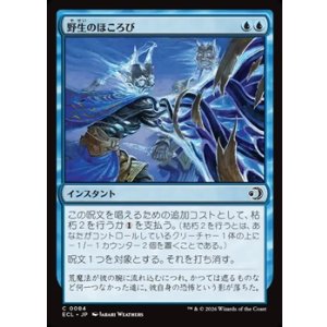 画像: 【日本語】野生のほころび/Wild Unraveling