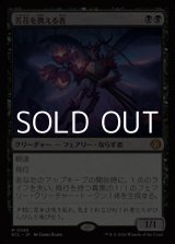 画像: 【日本語Foil】苦花を携える者/Bitterbloom Bearer