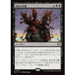 画像: 【日本語Foil】血統の召集/Bloodline Bidding