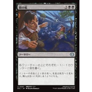 画像: 【日本語】闇の帳/Darkness Descends