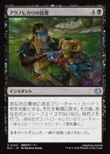 画像: 【日本語】アケノヒカリの投薬/Dose of Dawnglow