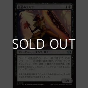 画像: 【日本語Foil】鉄盾のエルフ/Iron-Shield Elf