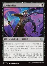 画像: 【日本語】名も無き転置/Nameless Inversion