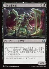 画像: 【日本語】下劣な卑劣漢/Retched Wretch