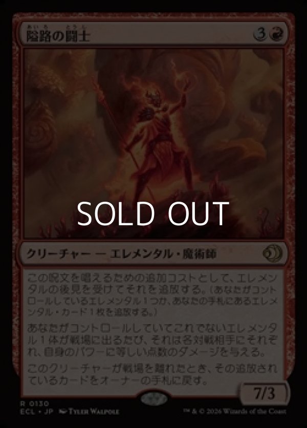 画像1: 【日本語】隘路の闘士/Champion of the Path (1)