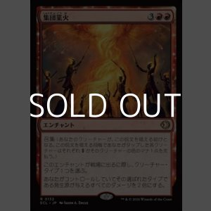 画像: 【日本語Foil】集団業火/Collective Inferno