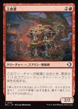 画像: 【日本語Foil】上座婆/Elder Auntie