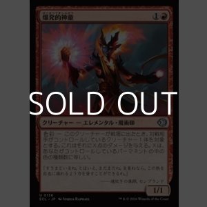 画像: 【日本語Foil】爆発的神童/Explosive Prodigy