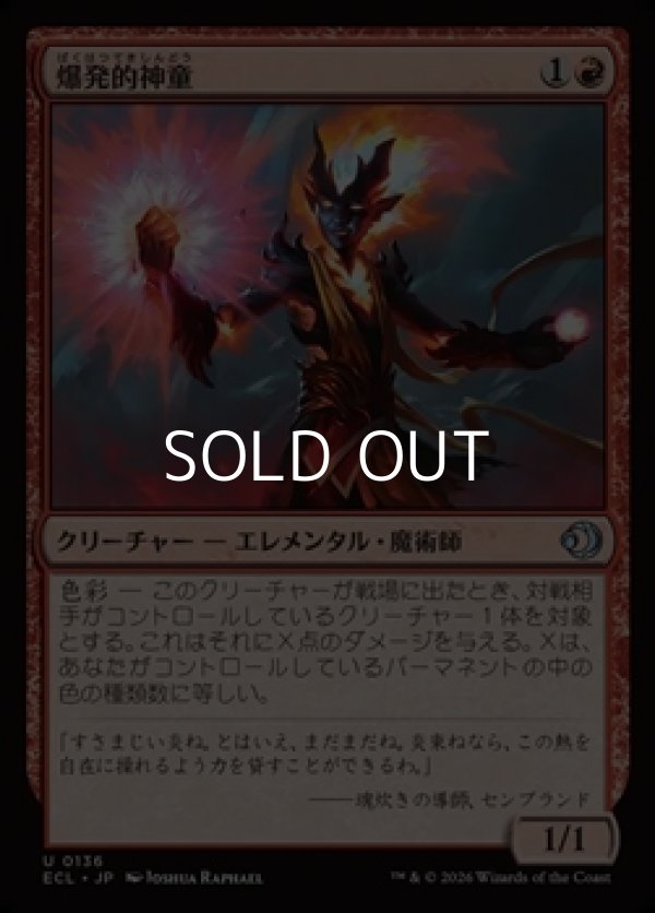 画像1: 【日本語Foil】爆発的神童/Explosive Prodigy (1)