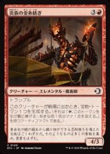 画像: 【日本語Foil】炎族の金糸紡ぎ/Flamekin Gildweaver