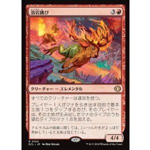 画像: 【日本語】溶岩跳び/Lavaleaper