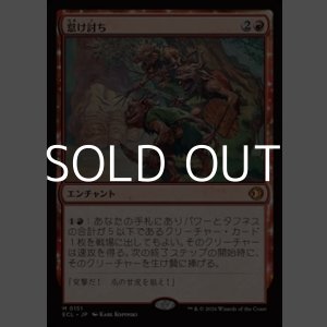 画像: 【日本語Foil】怠け討ち/Meek Attack