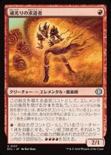 画像: 【日本語Foil】魂光りの求道者/Soulbright Seeker