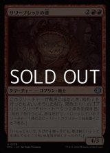 画像: 【日本語Foil】サワーブレッドの婆/Sourbread Auntie