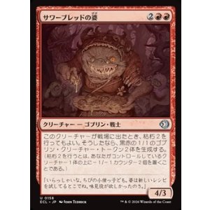 画像: 【日本語】サワーブレッドの婆/Sourbread Auntie