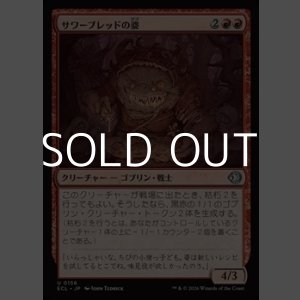 画像: 【日本語Foil】サワーブレッドの婆/Sourbread Auntie