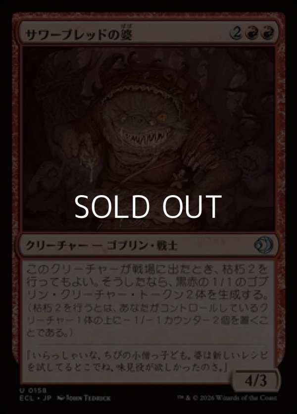 画像1: 【日本語Foil】サワーブレッドの婆/Sourbread Auntie (1)