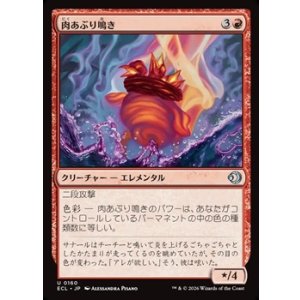 画像: 【日本語】肉あぶり鳴き/Squawkroaster