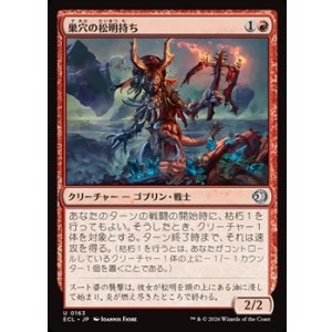 画像: 【日本語】巣穴の松明持ち/Warren Torchmaster