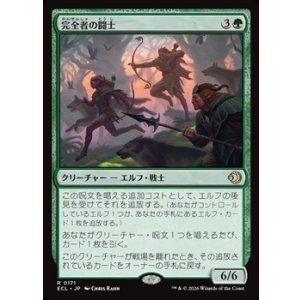 画像: 【日本語Foil】完全者の闘士/Champions of the Perfect