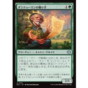 画像: 【日本語】ダンドゥーリンの織り手/Dundoolin Weaver