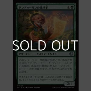 画像: 【日本語Foil】ダンドゥーリンの織り手/Dundoolin Weaver