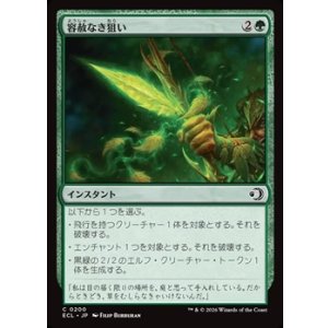 画像: 【日本語】容赦なき狙い/Unforgiving Aim