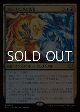 画像: 【日本語Foil】アシュリングの命令/Ashling's Command