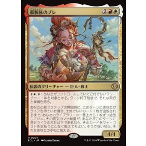 画像: 【日本語Foil】豪腕族のブレ/Bre of Clan Stoutarm