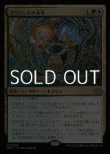 画像: 【日本語Foil】ブリジッドの命令/Brigid's Command