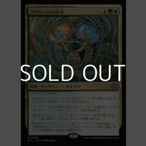 画像: 【日本語Foil】ブリジッドの命令/Brigid's Command